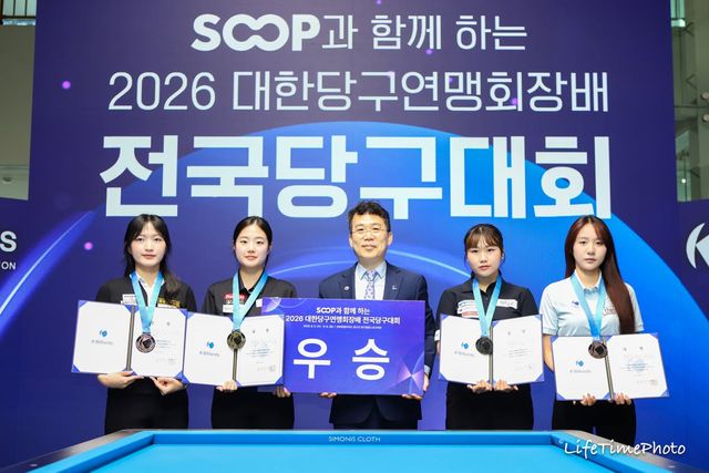 여자부 입상자들. (왼쪽부터) 백가인, 허채원, 대한당구연맹 서수길 회장, 박세정, 황령인.