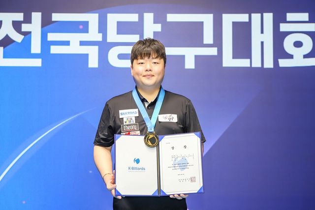 '세계랭킹 1위' 조명우가 7년 만에 대한당구연맹회장배 전국당구대회에서 우승하며 시즌 첫 국내대회 정상에 올랐다. 사진=대한당구연맹 제공