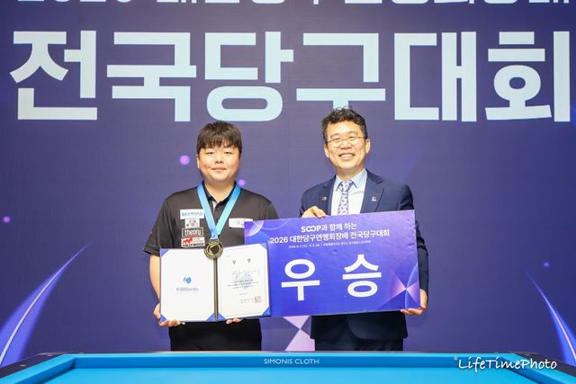 국내대회 첫 우승을 차지한 조명우와 대한당구연맹 서수길 회장
