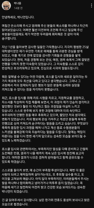 박나언 인스타그램