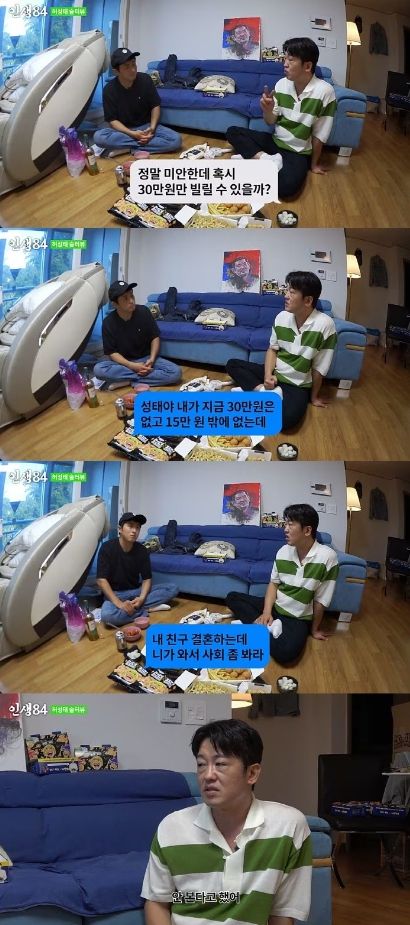  '인생84' 유튜브 채널