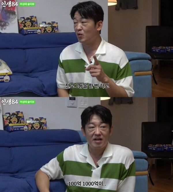  '인생84' 유튜브 채널