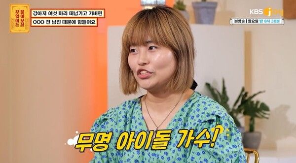 KBS Joy '무엇이든 물어보살(무물보)' 