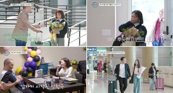 MBN 예능 프로그램 '돌싱글즈4 IN U.S.A'