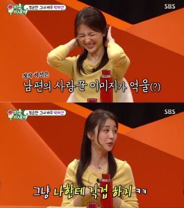 SBS '미운우리새끼' 