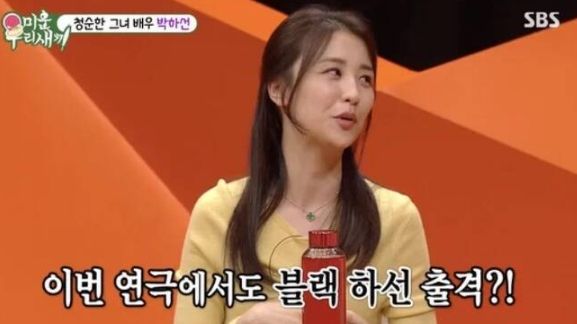 SBS '미운우리새끼' 