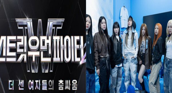  Mnet의 댄스 서바이벌 '스트릿 우먼 파이터2'