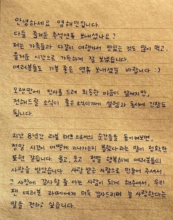 해인 인스타그램