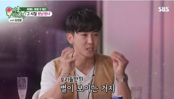 SBS '미운 우리 새끼'