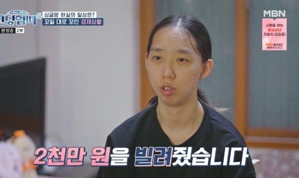 MBN'고딩엄빠4'