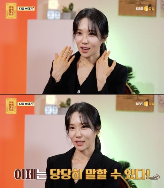 KBS Joy '무엇이든 물어보살'