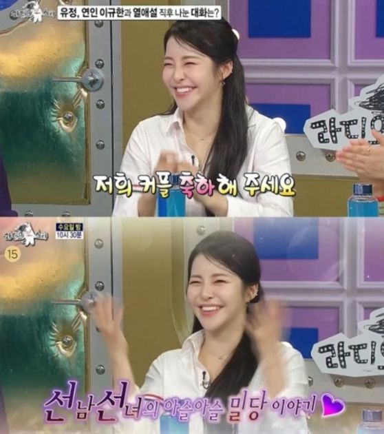 MBC '라디오스타'