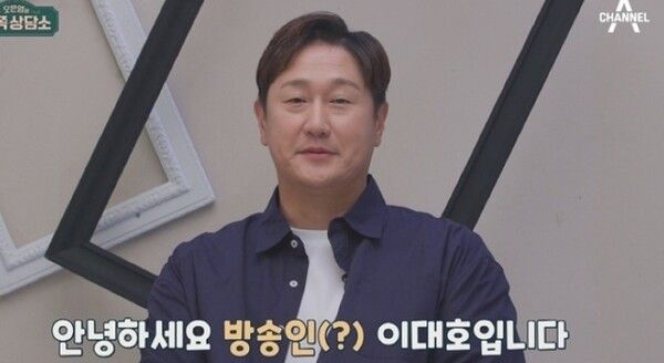  채널A '오은영의 금쪽 상담소'