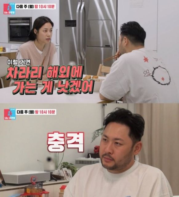 SBS 예능 '동상이몽 2 - 너는 내 운명' 