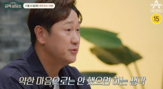  채널A '오은영의 금쪽 상담소'