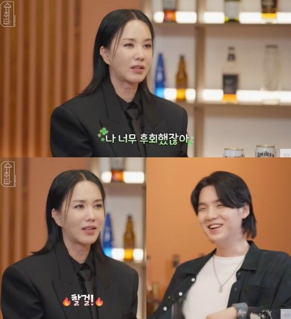 유튜브 채널 방탄TV의 '슈취타'