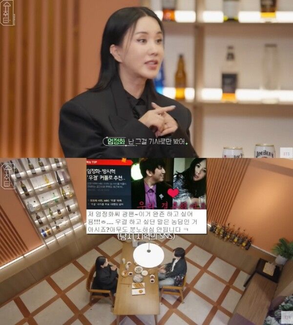 유튜브 채널 방탄TV의 '슈취타'