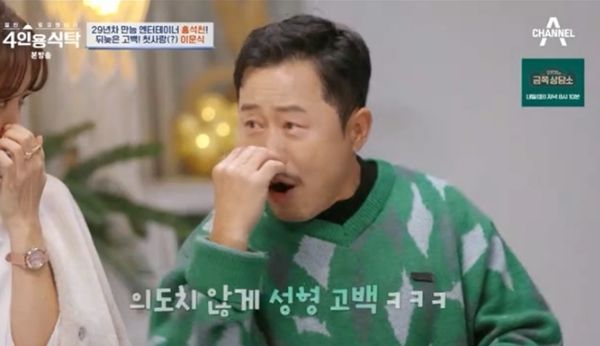 채널A '절친 토큐멘터리 4인용 식탁'