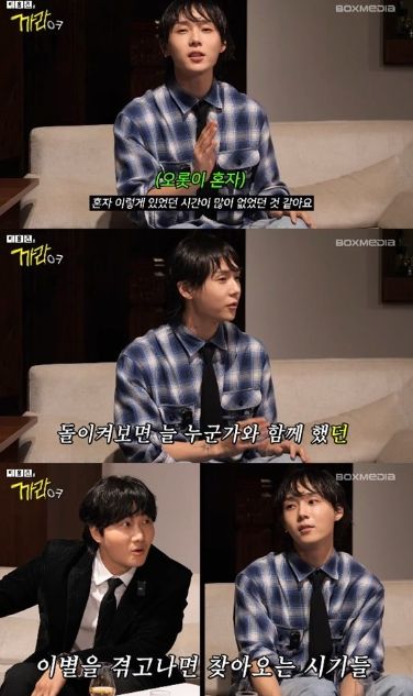 유튜브 채널 '이용진의 가라오케'