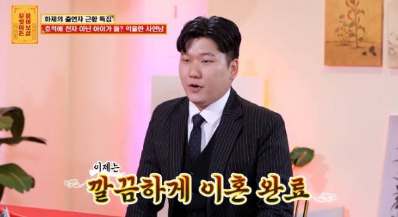 KBS Joy의 인기 프로그램 ‘무엇이든 물어보살’