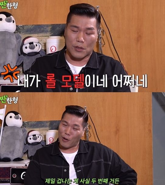 신동엽의 유튜브 채널 '짠한형'