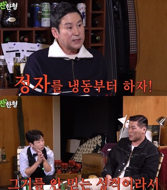 신동엽의 유튜브 채널 '짠한형'