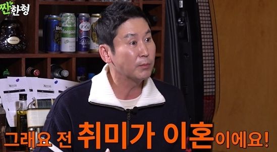 신동엽의 유튜브 채널 '짠한형'