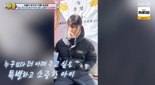 KBS2 인기 예능 프로그램 '슈퍼맨이 돌아왔다'