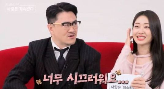 SBS Plus 예능 프로그램 '나는 SOLO, 그 후 사랑은 계속된다