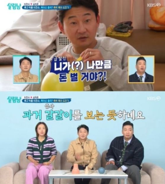 KBS '살림하는 남자들 시즌2'