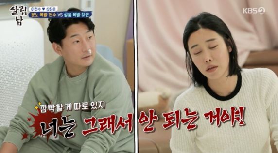 KBS '살림하는 남자들 시즌2'