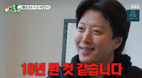 SBS '미운 우리 새끼'