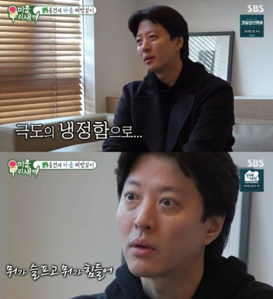 SBS '미운 우리 새끼'