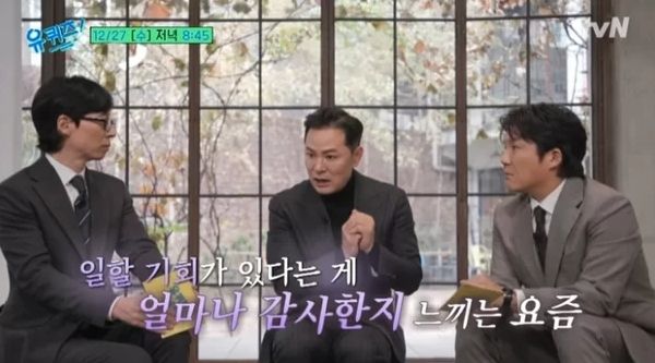  tvN '유 퀴즈 온 더 블록'