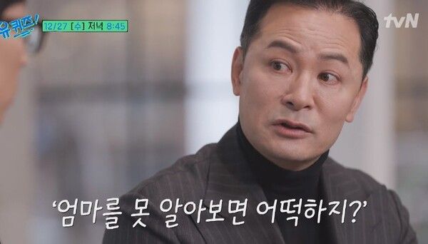  tvN '유 퀴즈 온 더 블록'