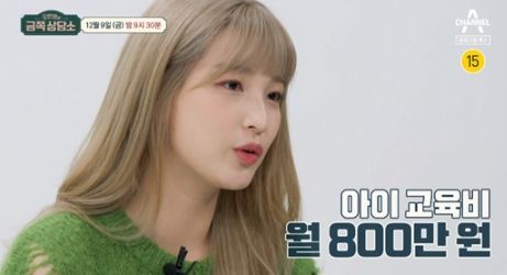 채널A 금쪽상담소