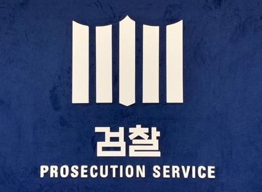 검찰 로고