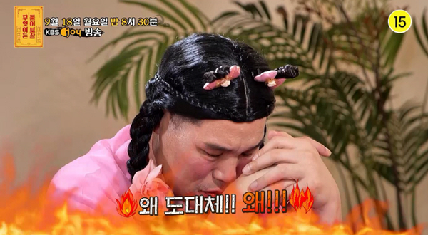 KBS Joy '무엇이든 물어보살' 