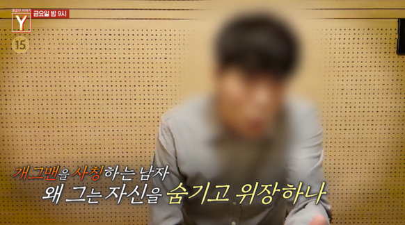 SBS '궁금한 이야기Y'