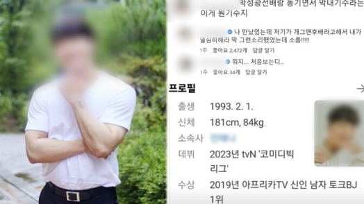 SBS '궁금한 이야기Y'