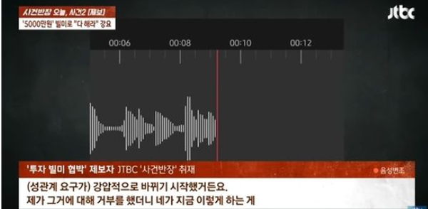 JTBC 시사 프로그램 