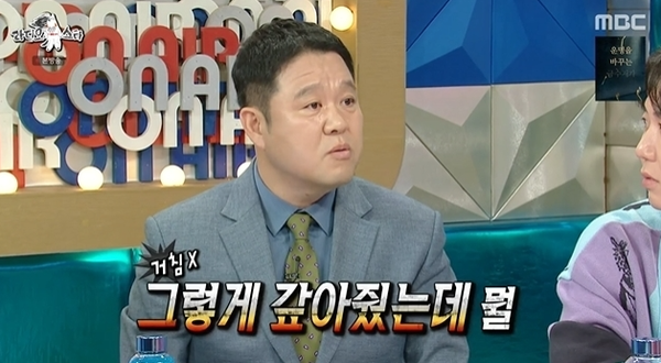 MBC '라디오스타'