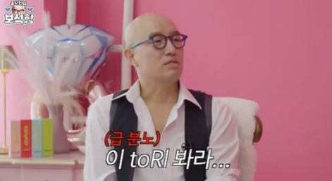 홍석천의 보석함