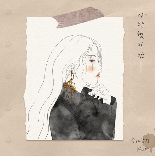 솔라감성 Part.7