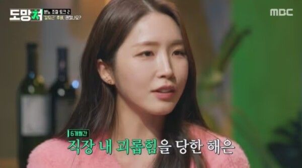  MBC 예능 '도망쳐 : 손절 대행 서비스'