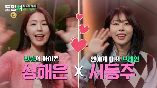  MBC 예능 '도망쳐 : 손절 대행 서비스'