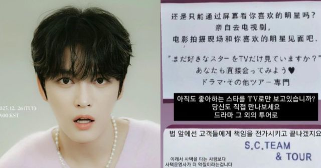 KimJaejoong,StalkerFans,TaxiDriver,TouristDriver
