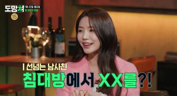  MBC 예능 '도망쳐 : 손절 대행 서비스'