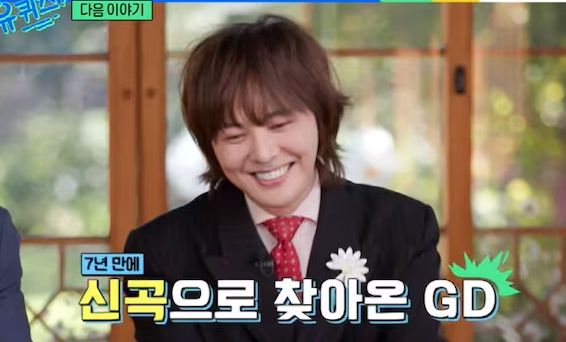  tvN '유 퀴즈 온 더 블럭'