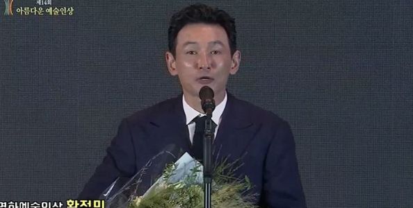  '제14회 아름다운예술인상'